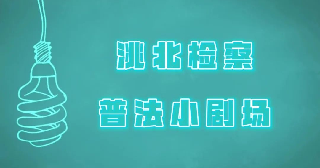 【三个规定】“以后这种事，就不要给我打电话了……”